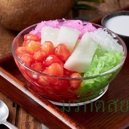 มรกตสยาม หวานเย็นสูตรโบราณ สาขา พรานนก