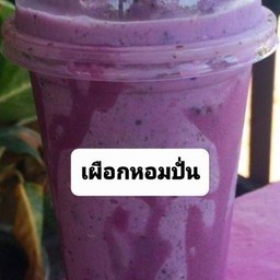 เผือกหอมปั่น