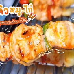 บาร์บีคิว เจ้ป๊อป ถนนคนเดิน