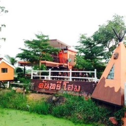 คันทรี โฮม by แซ่บมหาลัย