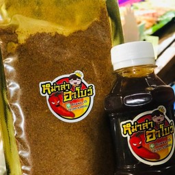 พริกหม่าล่า