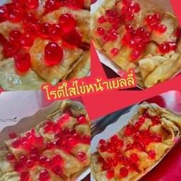 โรตีใข่เยลลี่