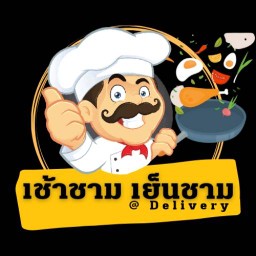 ครัวเช้าชาม เย็นชาม Delivery@ จรัญสนิทวงศ์40