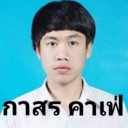 กาสร คาเฟ่ กาดหารแก้ว