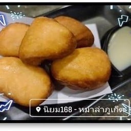 หมั่นโถวมินิทอด+นมข้นหวาน