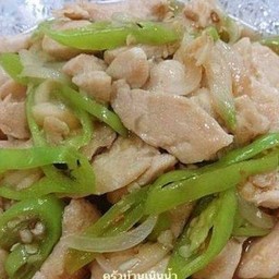 ผัดพริกหยวกไก่ เป็นกับข้าว