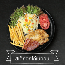 สเต็กอกไก่เบคอน