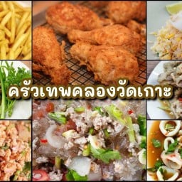 หมูกระทะย่างให้ & มาม่าเผ็ดเกาหลี& เครปเย็น