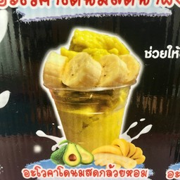 อโวคาโด้นมสดกล้วยหอม-ปั่น