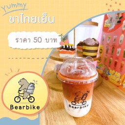 Bear Bike ชาไทยเย็น