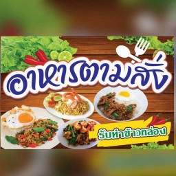 กินอิ่มนอนหลับ