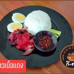 ข้าวเนื้อแดง