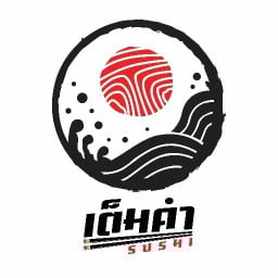 เต็มคำซูชิ สาขาสวนสยาม สวนสยาม