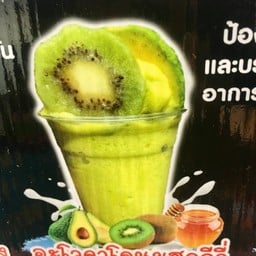 อโวคาโด้นมสดกีวี่น้ำผึ้ง-ปั่น