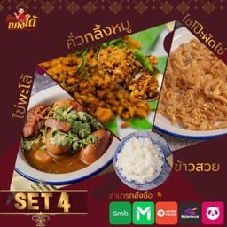 ลดพิเศษset4 ไชโป๊วผัดไข่ คั่วกลิ้งหมู ไข่พะโล้ ข้าว 1 ถุง