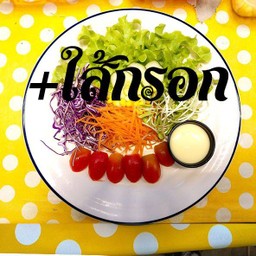 สลัดผักไส้กรอก