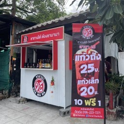 ร้านชามานา สาขาก่อนถึงสี่แยกราชภัฏ