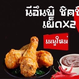 มาม่าเผ็ดเกาหลี หน้าตลาดบ้านท่อ บ้านท่อ