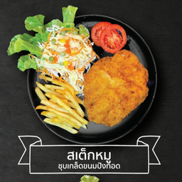 สเต็กหมููทอด ทงคัตสึ