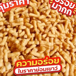 ปาท่องโก๋ 3 ห่อ