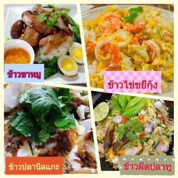 อาหารตามสั่ง ครัวแม่สมพร สระบุรี