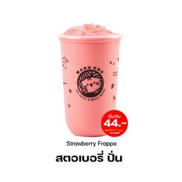 สตอเบอรี่นมสดปั่น