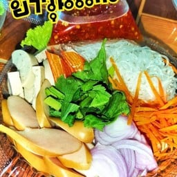 ยำวุ้นเส้น