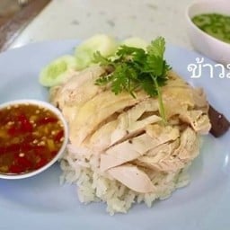 ข้าวมันไก่