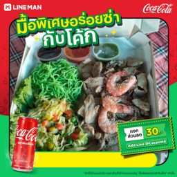 [อร่อยซ่ากับโค้ก]หมูกระทะย่างให้ชุดใหญ่+โค้ก