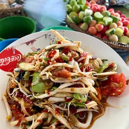 ตำป่า