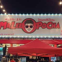 Mr.Lee Pocha อุบลสแควร์