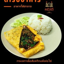 กระเพราเนื้อสับพริกเเห้งห่อไข่