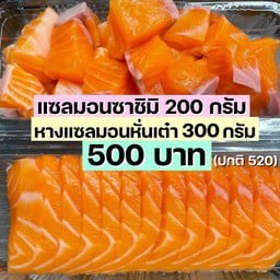 เซ็ตแซลมอน200 + หาง 300 กรัม