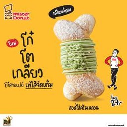 โก๋โตเกลียว เมลอน