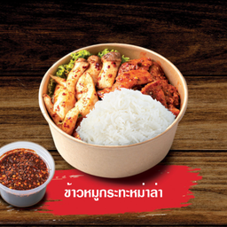 ข้าวหมูกระทะหม่่าล่าเสฉวน (มีข้าว)