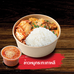 ข้าวหมูกระทะชากาเกาหลี (มีข้าว)