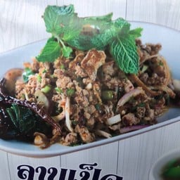 ล้านเก้าอีสานตามสั่ง