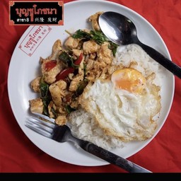 กระเพราไก่