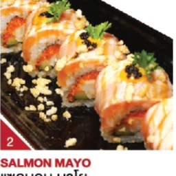 แซลมอนมาโย 8 ชิ้น