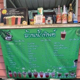 ร้านเจี๊ยบ แซ่บอีสานสุระ2