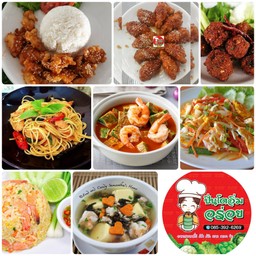 ไก่กรอบคั่วพริกเกลือราดข้าว