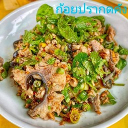 ก้อยปลากดคัง