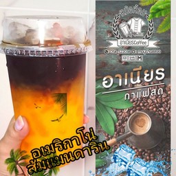 อเมริกาโน่.ส้มแมนดาริน