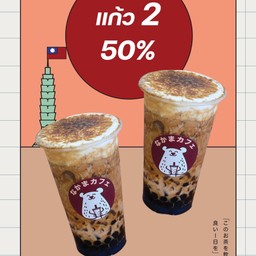 Signature Duo  (Royal milk tea 2แก้ว แก้วที่ 2 ลด50%)