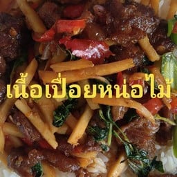 ก๋วยจั๊บโบราณ อาหารตามสั่ง (ร้านน่าบ้าน)