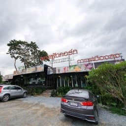 ร้านเถียงนามหานคร ประตูกรุงเทพ