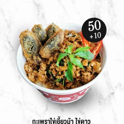 กะเพราไข่เยี้ยวม้า ราดข้าว