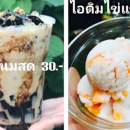 ไอติมไข่แข็ง