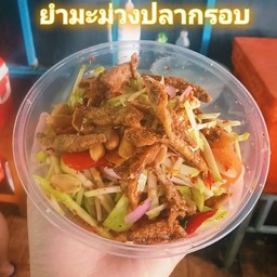 ยำมะม่วงปลากรอบ