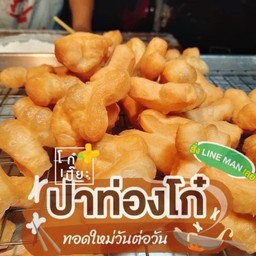 ปาท่องโก๋ ชุดเล็ก สังขยาใบเตย